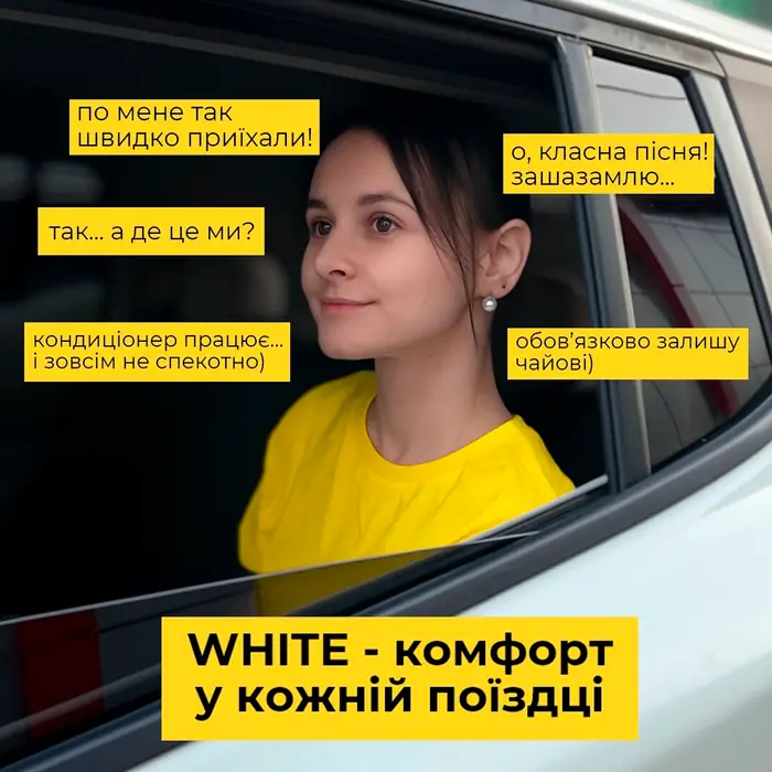 Робота WHITE Біле таксі — фото 2